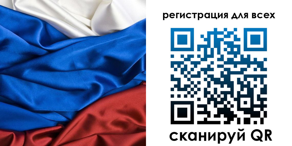 прописка 2025 в Северобайкальске