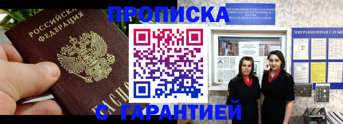 регистрация для школы в Северобайкальске