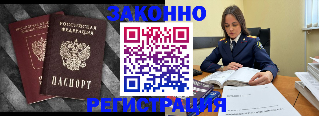 прописка ребенка в Северобайкальске